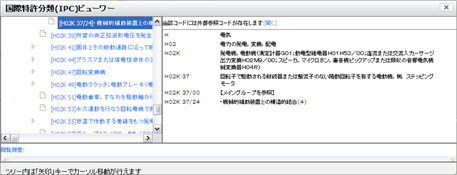 IPCビューアー